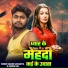 SACHIN SAWARIYA, Aaisha Raj