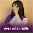 Disa Sarkar