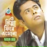 Masum Babu