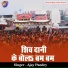 Ajay Pandey
