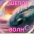 Мелодия морских волн, Музыка для быстрого мышления