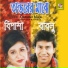 Bablu feat. Bipasha