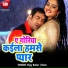 Vijay Bahar, Ranu