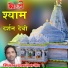 Shyamlal Rawo