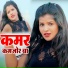Satish Sajan, Kirti Dube
