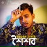 Gogon Sakib