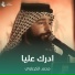 محمد الكرعاوي
