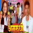Charan Lal Yadav, Neha Raj