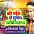Dinesh Lal Yadav Nirahua