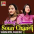 Shabana Koyal, Nagma Naz