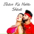 Dhananjay Deewana, Sonam Chauhan