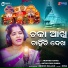 arupama nayak