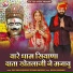 Vijay Singh Rajpurohit feat. Priyanka Rajpurohit