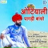 Mukesh Choudhary