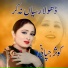 Kausar Japani