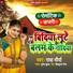 RADHA MAURYA