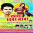Raja Gaurav