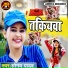 Sonam Yadav