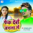 Omprakash Akela, Antra Singh Priyanka