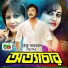 Runa Laila, Andrew Kishore