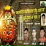 Pradip Londhe, Om Khude