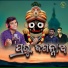 Jagamohan Sahu