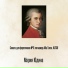 Mozart