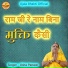 Usha Panwar