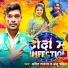 Amit Rajbhar, Anju Bhavana