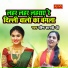 Rashmi Shastri Ji