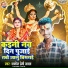 Sanoj Premi Yadav