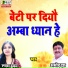 Roopam Hriday, Amod jha