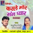 Jamunesh Miri, Rambha Bharti