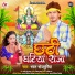 Bharat Bhojpuriya