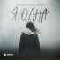 Милана Вологирова