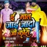 Yogendra Lal Yadav, Sanjana Sexna