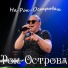 Рок-острова