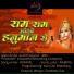 Anupama Recording Company