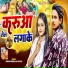 Nandan Nashila, Anu Raj