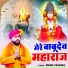 Manoj Baghel