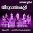 Kanipayyur Kaikottikali Sangam
