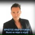 Xristos Androulakis