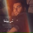 Moaz Abdulla feat. Youssif Hinawi