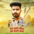 Bablu Ankiya