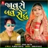 Viral Nayta