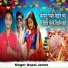 Gopal Jamre