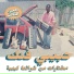 Khaled Al Reigh
