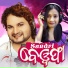 Human Sagar, Archana Padhi
