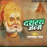 Ramashankar Yadav