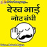 Rakesh Pujara